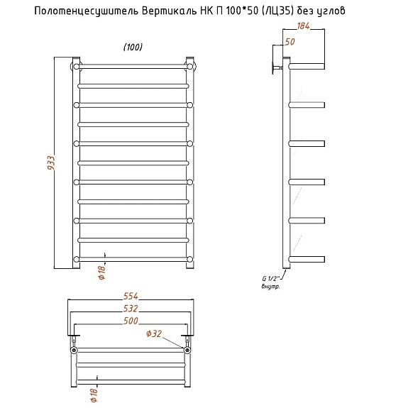 Полотенцесушитель Вертикаль НК П 100х50 без углов