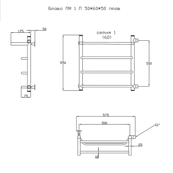 Полотенцесушитель Браво ПМ 1 П 50х60х50 прав