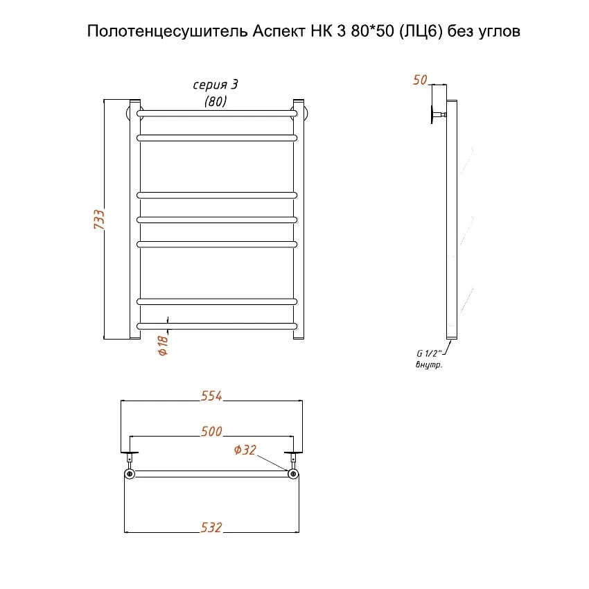 Полотенцесушитель Аспект НК 3 80х50 без углов