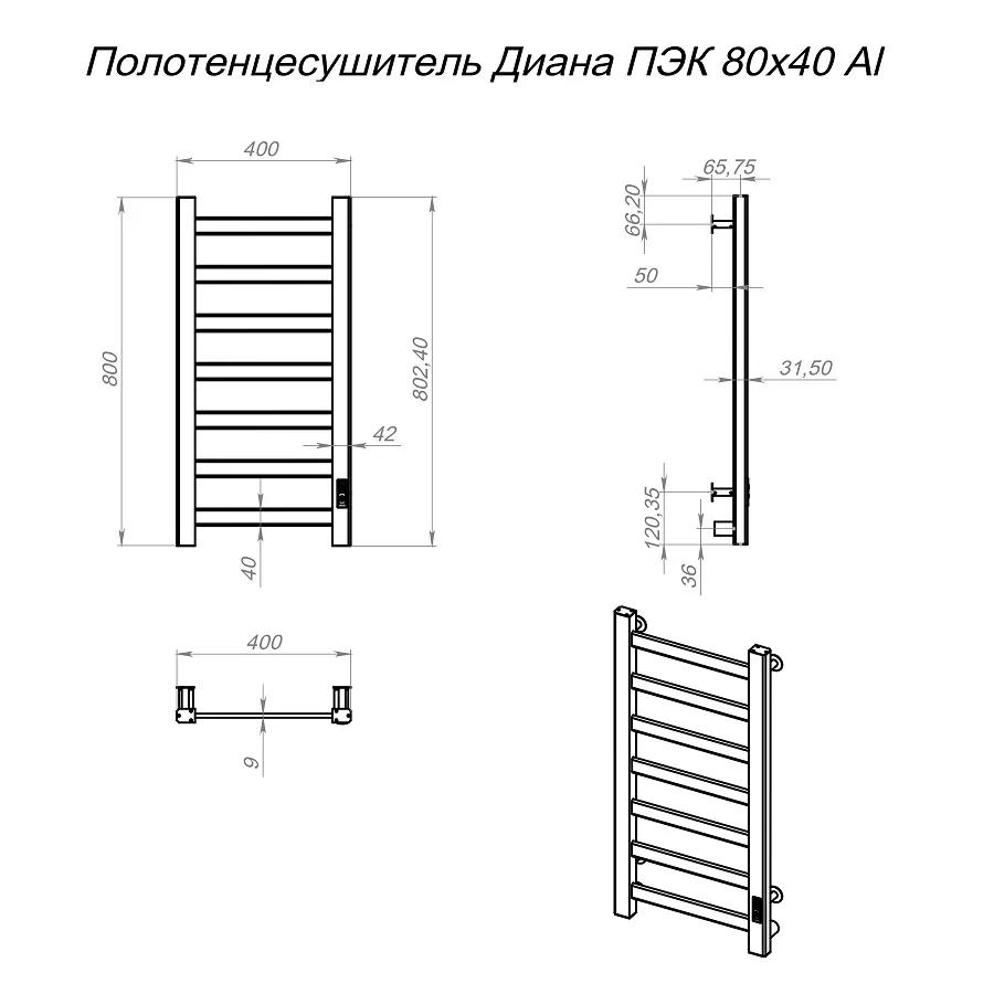 Полотенцесушитель Диана Пэк сп 1 80х40 Al белый